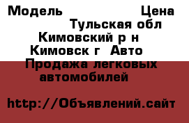  › Модель ­ Ford Focus › Цена ­ 160 000 - Тульская обл., Кимовский р-н, Кимовск г. Авто » Продажа легковых автомобилей   